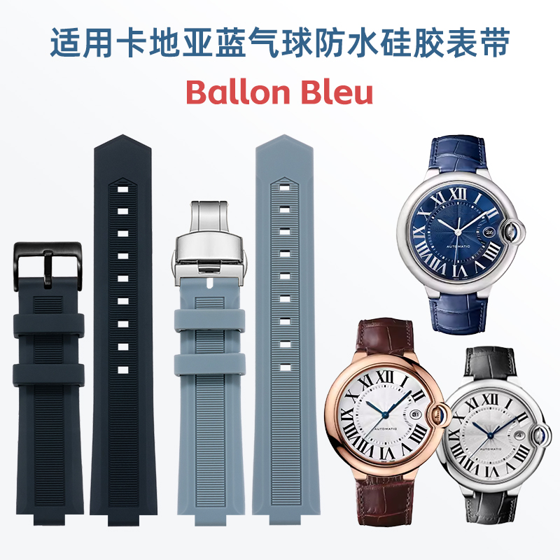 BRETA cinturino in gomma silic - Cartier Watch Ballon Bleu recensione e prezzo